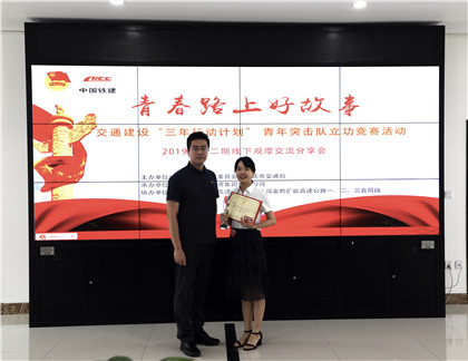 中建隧道“笃行”突击队获一等奖.jpg
