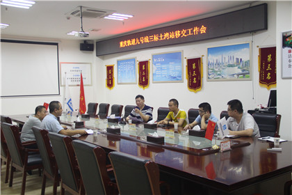 土建单位与铺轨单位签署移交备忘清单.jpg