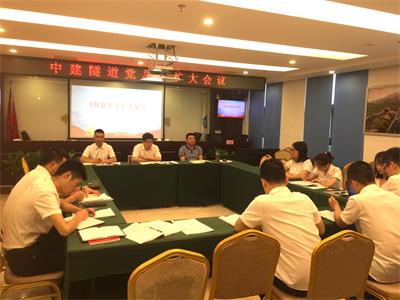 党总支扩大会2_看图王.jpg