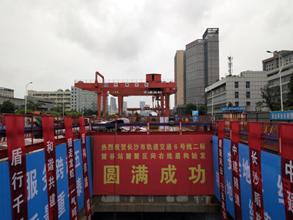 麓麓区间右线始发420.jpg 麓麓区间右线始发420.jpg