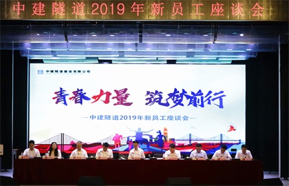2019年迎新座谈会.jpg 2019年迎新座谈会.jpg
