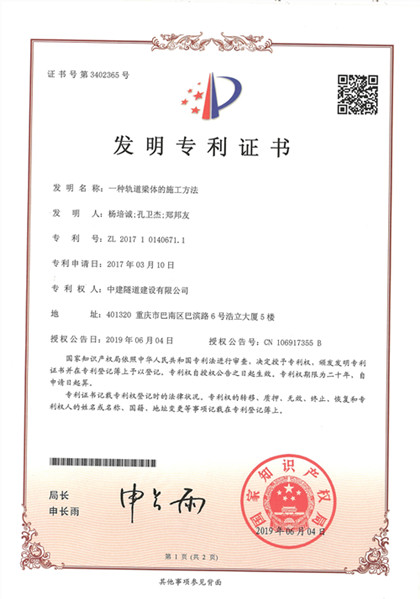 发明专利证书 420.jpg 发明专利证书 420.jpg
