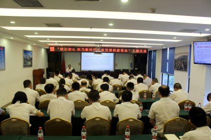 在公司机关开展主题党课.jpg 在公司机关开展主题党课.jpg