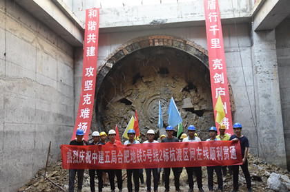 杭渡区间左线顺利贯通_420.jpg 杭渡区间左线顺利贯通_420.jpg