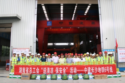 “送清凉,保安全”合影_420.jpg “送清凉,保安全”合影_420.jpg