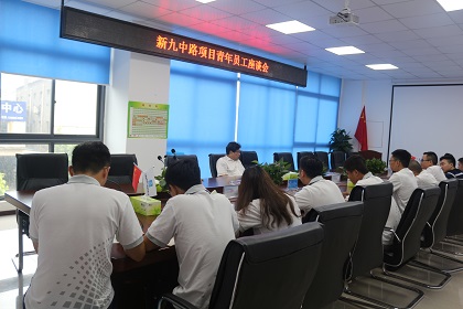 何冬初参加新九中路项目青年工座谈会.JPG