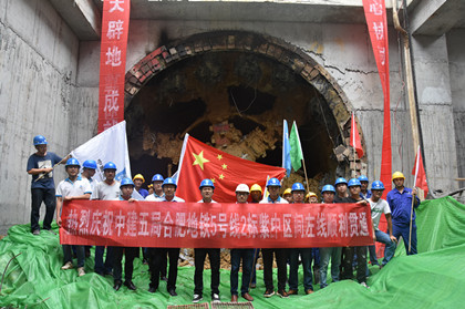 紫中区间左线顺利贯通_420.jpg