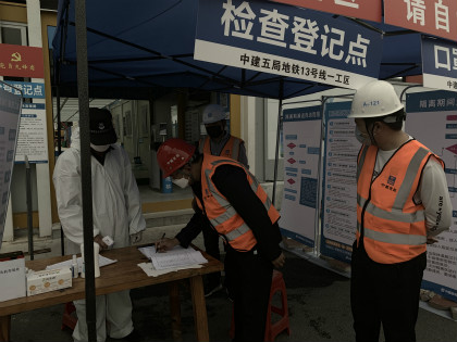 做入场检测及登记_420.jpg 做入场检测及登记_420.jpg