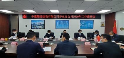 华东分公司机关主会场.jpg 华东分公司机关主会场.jpg