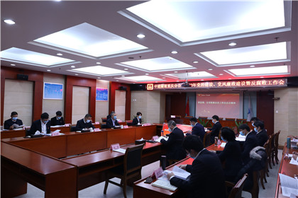党的建设、党风廉政建设暨反腐败工作会.jpg 党的建设、党风廉政建设暨反腐败工作会.jpg