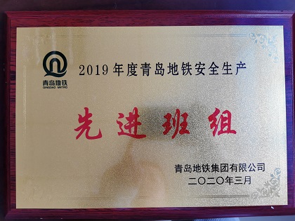 “先进班组”.jpg “先进班组”.jpg