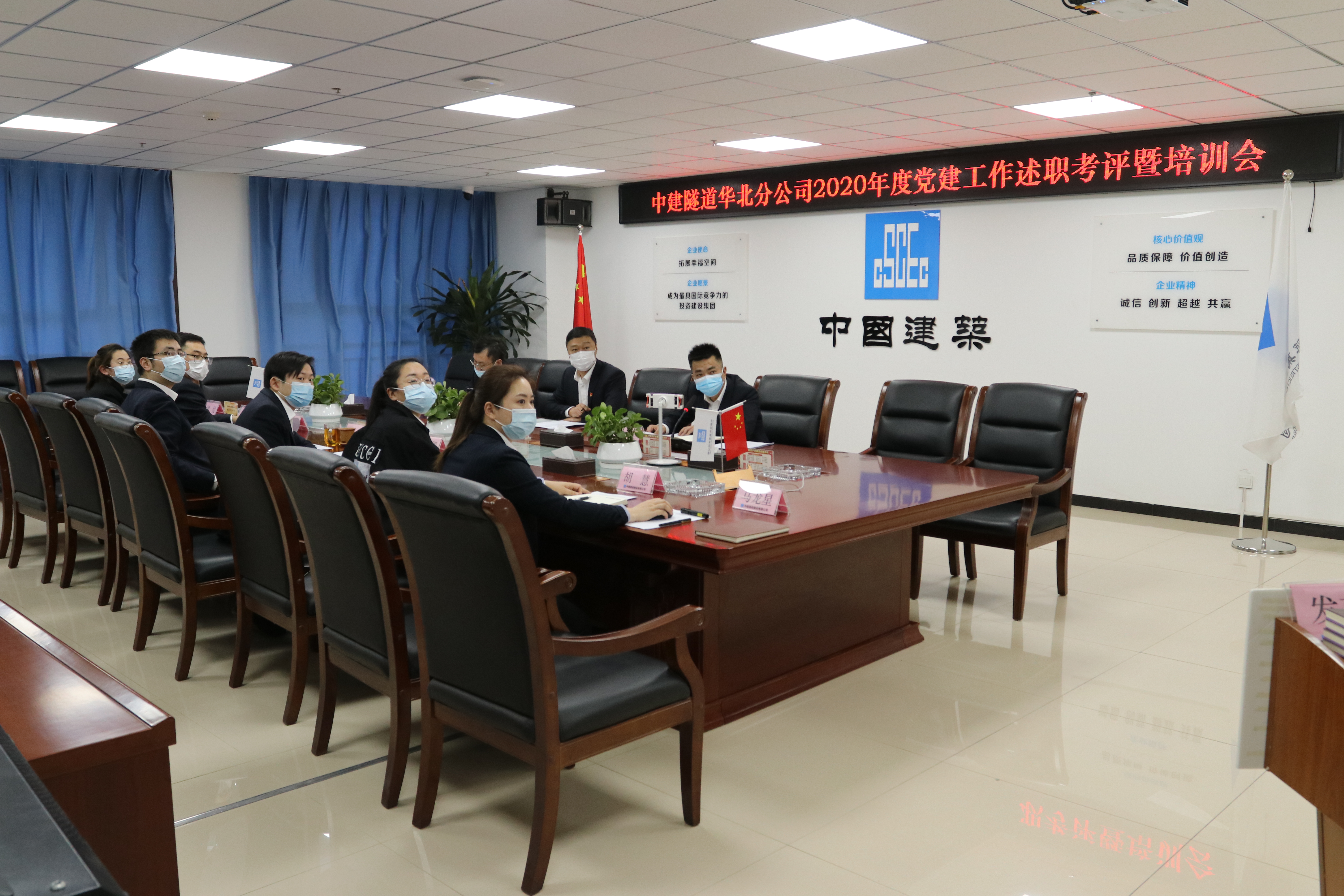 经理部会议室照片.JPG 经理部会议室照片.JPG