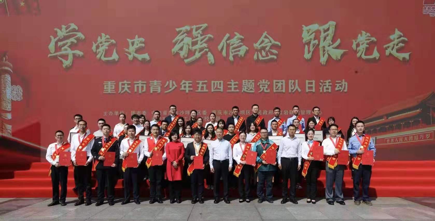 全国五四红旗团委.jpg 全国五四红旗团委.jpg