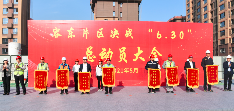 表彰大会.png 表彰大会.png