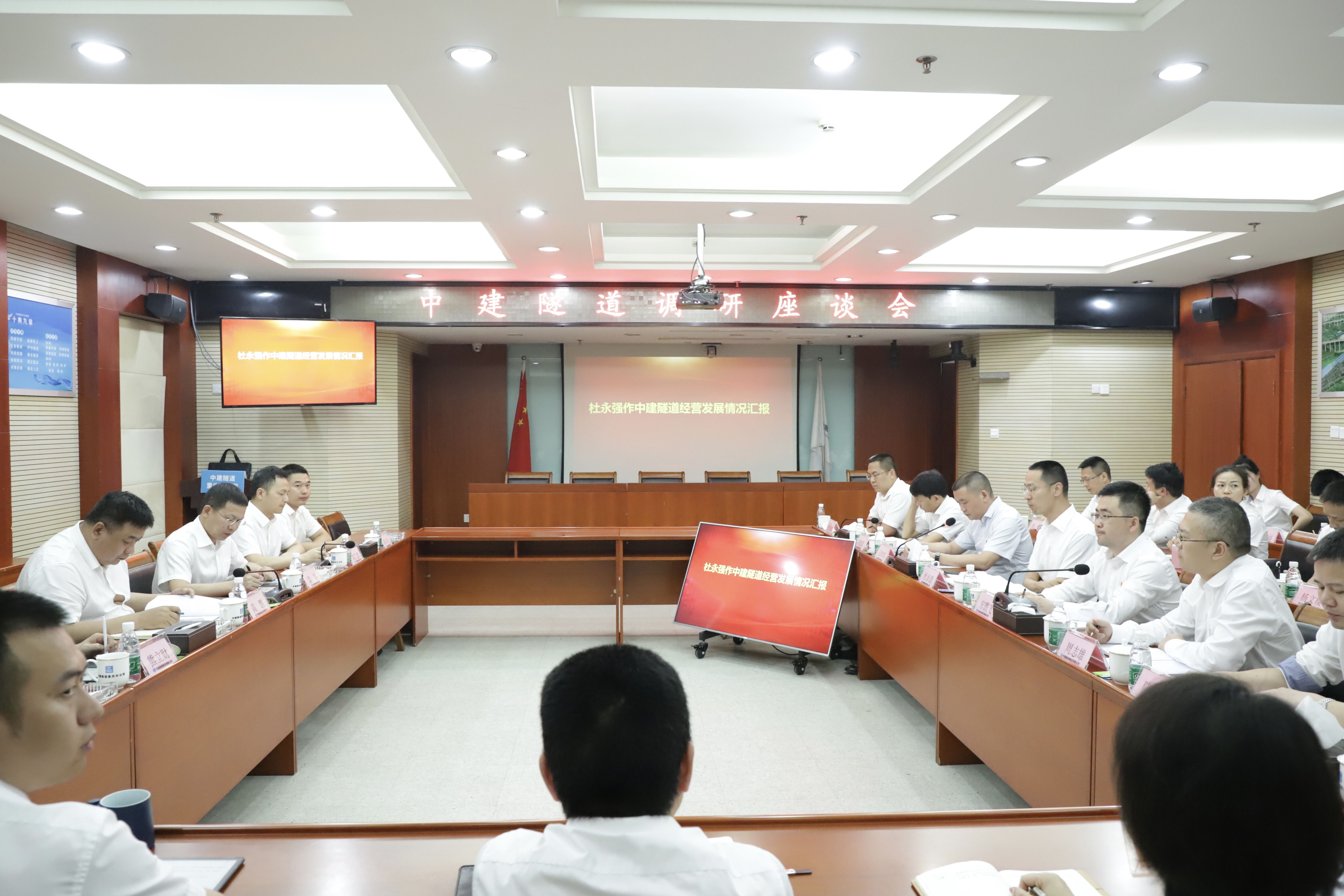 调研座谈会.jpg 调研座谈会.jpg