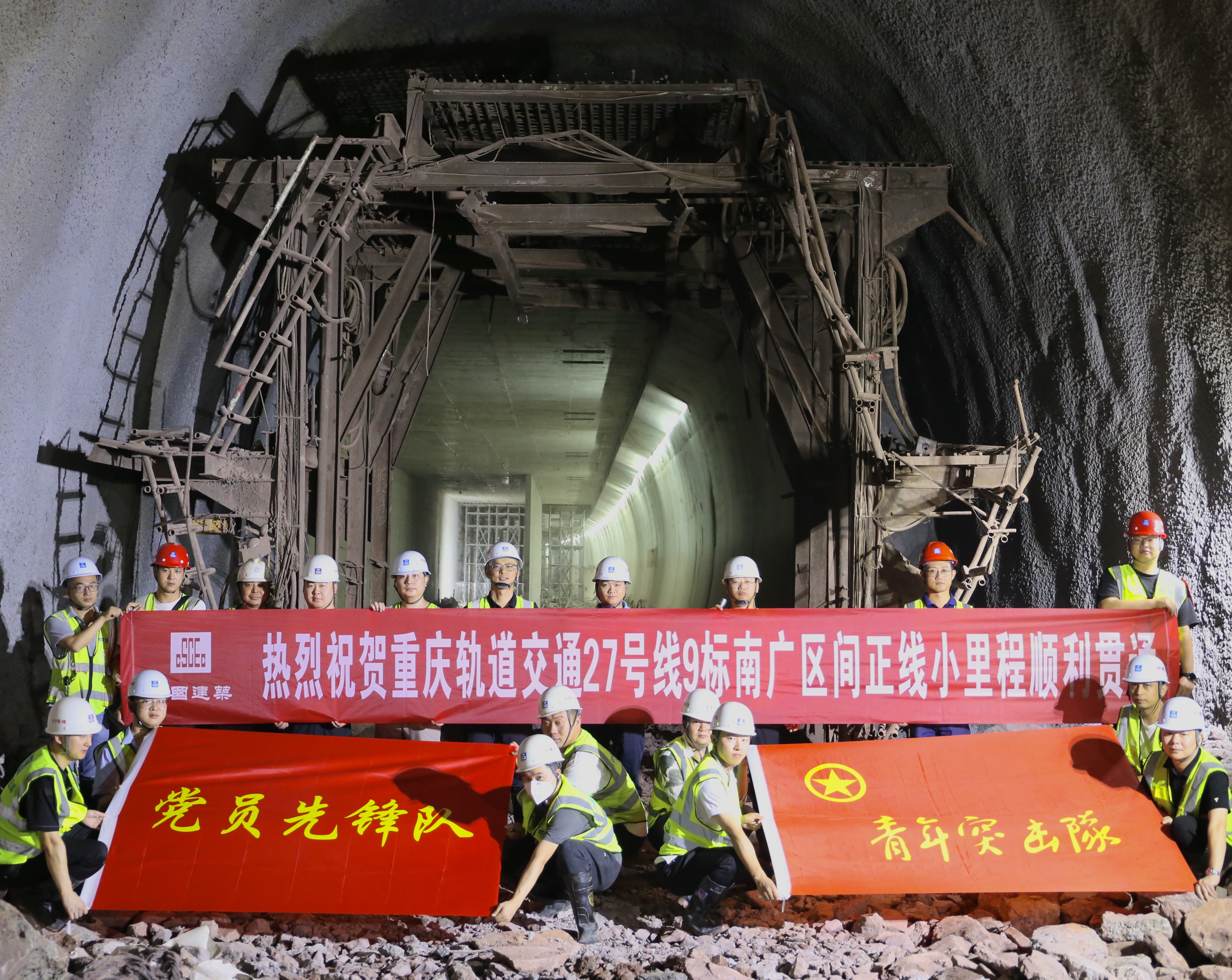 重庆轨道交通27号线09标南~广区间正线小里程贯通至南坪站.jpg 重庆轨道交通27号线09标南~广区间正线小里程贯通至南坪站.jpg