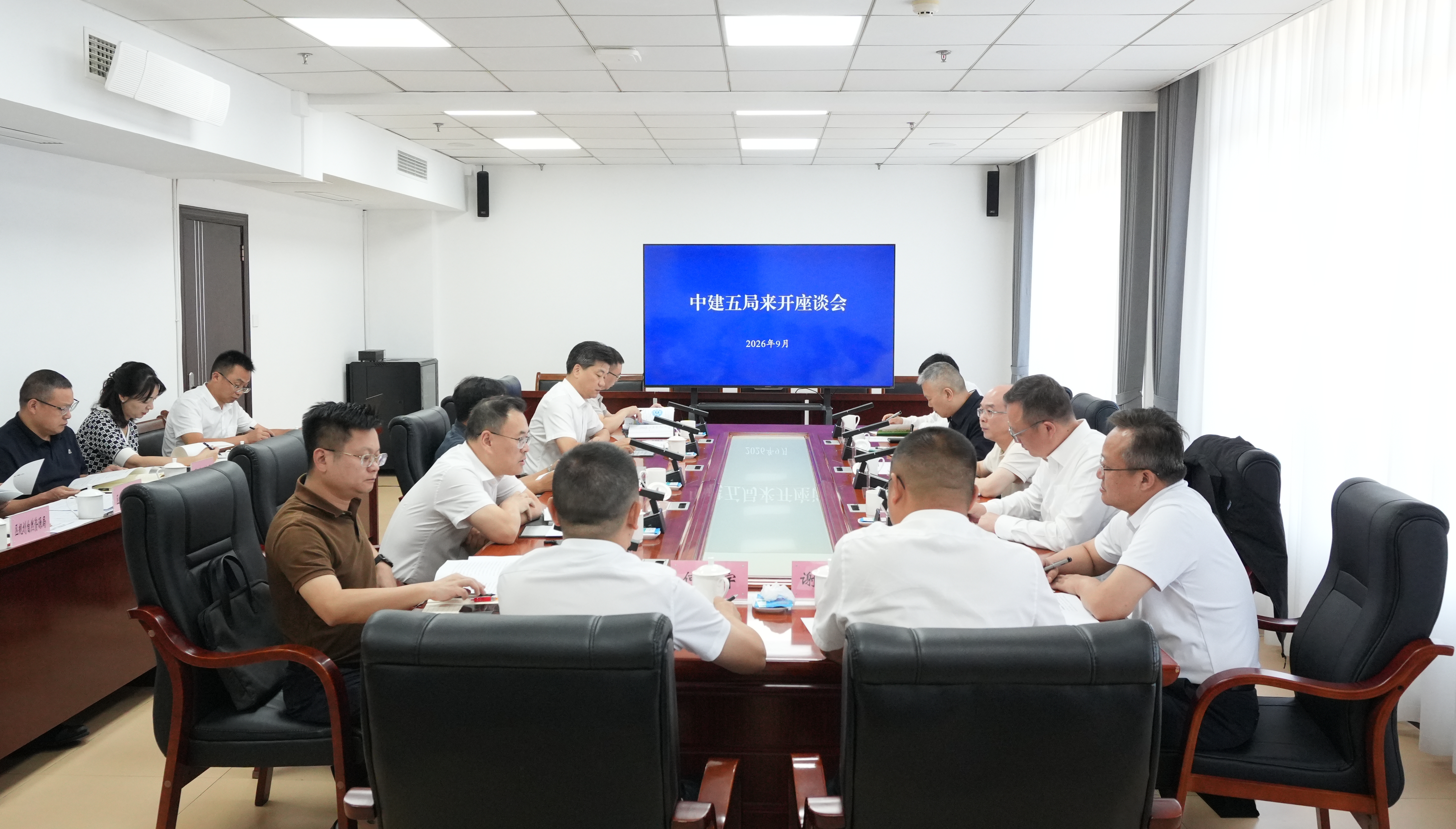 中建五局与开州区交流座谈会.jpg