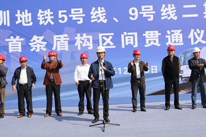 420+深圳市轨道办副主任陈强宣布9号线西延长线首台盾构隧道顺利贯通.jpg 420+深圳市轨道办副主任陈强宣布9号线西延长线首台盾构隧道顺利贯通.jpg
