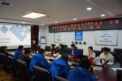 陈丽娜进行商务礼仪培训-420.jpg