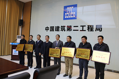 中建隧道获先进单位称号_420.jpg