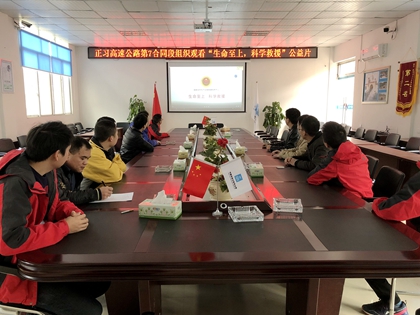 参会人员观看“安全至上 科学救援”公益片420.jpg