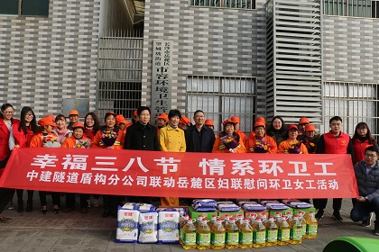 盾构分公司为慰问环卫工人420.JPG 盾构分公司为慰问环卫工人420.JPG