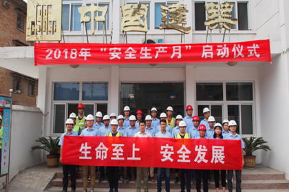 安全生产月活动启动仪式现场（2）_420.jpg