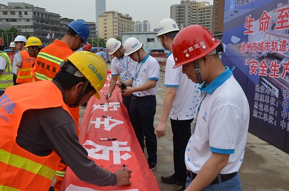 安全月横幅签名420.JPG 安全月横幅签名420.JPG