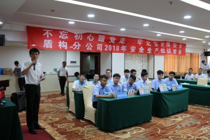 知识竞赛现场_420.jpg 知识竞赛现场_420.jpg