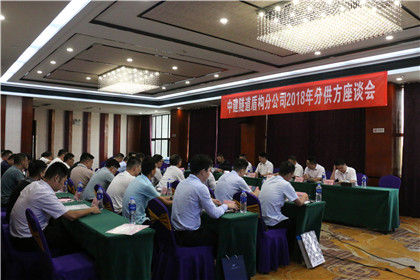 盾构分公司分供方座谈会现场.jpg