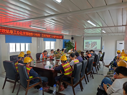 质量安全监督总站总工办高级工程师何涌赴深圳地铁13101标一工区开展第二十六期“安全大讲堂”活动.jpg