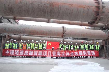 成都管廊主体结构封顶420.jpg 成都管廊主体结构封顶420.jpg