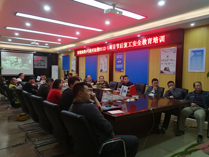 深圳地铁9112-1项目联合监理单位组织召开节后安全教育培训会-420.jpg 深圳地铁9112-1项目联合监理单位组织召开节后安全教育培训会-420.jpg