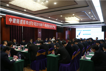 盾构分公司2019年一季度安全生产会.jpg 盾构分公司2019年一季度安全生产会.jpg