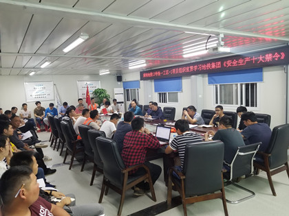 生命安全保障线——深圳地铁13号线一工区-1项目宣贯学习《安全生产十大禁令》.jpg