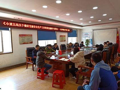 安全生产工作宣贯会 420.jpg 安全生产工作宣贯会 420.jpg