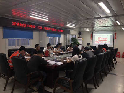 深圳地铁13号线一工区-1项目部学习“团的十八大精神”.jpg 深圳地铁13号线一工区-1项目部学习“团的十八大精神”.jpg
