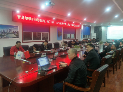 青岛地铁8号线项目举行8、12号线下穿青兰高速专项应急桌面演练-1.jpg 青岛地铁8号线项目举行8、12号线下穿青兰高速专项应急桌面演练-1.jpg