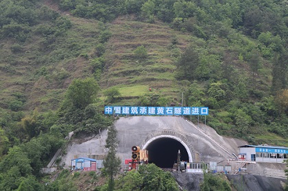 黄石隧道进口.jpg