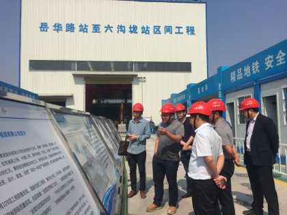 中建五局土木公司江西分公司一行到长沙地铁6号线交流_420.jpg