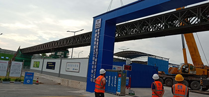 跨施工区域第二部分已吊装完成.jpg