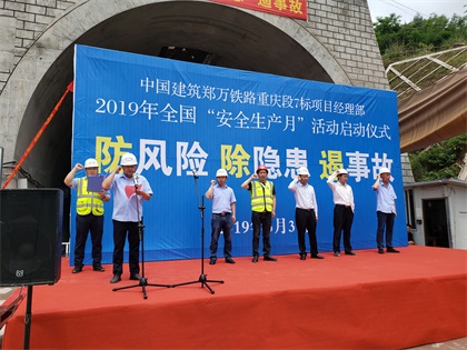 安全生产月宣誓.jpg 安全生产月宣誓.jpg