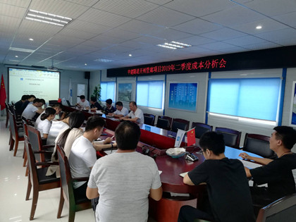 2019年二季度成本分析会_420.jpg 2019年二季度成本分析会_420.jpg