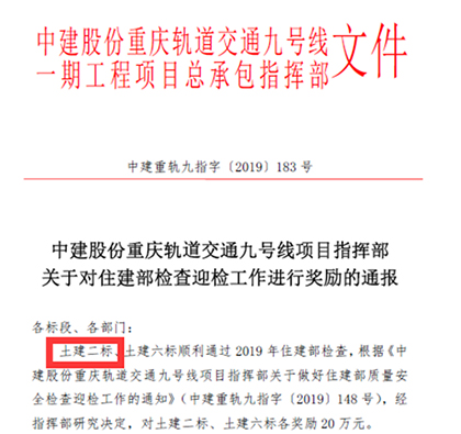 表扬文件截图.jpg 表扬文件截图.jpg