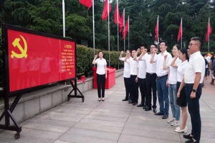 重温入党誓词_420.jpg 重温入党誓词_420.jpg