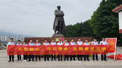 郑万铁路项目党总支“不忘初心,牢记使命”主题教育活动参观刘伯承纪念馆.jpg 郑万铁路项目党总支“不忘初心,牢记使命”主题教育活动参观刘伯承纪念馆.jpg