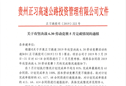 表彰文件.png 表彰文件.png