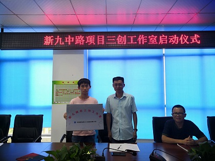 新九中钢筋三创工作室授牌合影420.jpg