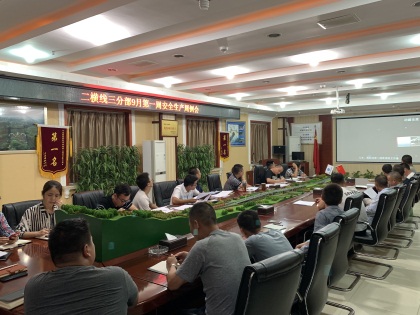 组织安全生产周例会.png