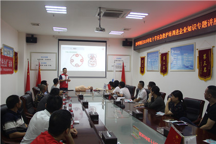 开展应急救护知识专题讲座.jpg